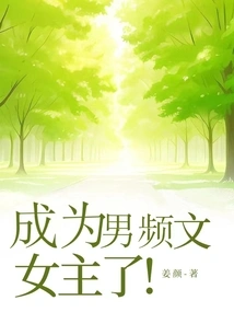 Became the Heroine of a Male Video