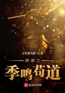 Ji Minggou Dao in the Online Game Sanctuary Realm