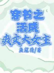 Living Through Books and Becoming a Heroine of Refreshing Novels