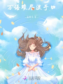 It's Hard to Express All the Words in My Mouth