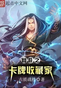 Online Game Card Collector