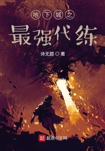 The Strongest Power Leveling in the Dungeon