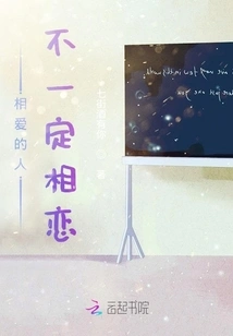 People Who Are in Love Are Not Necessarily in Love