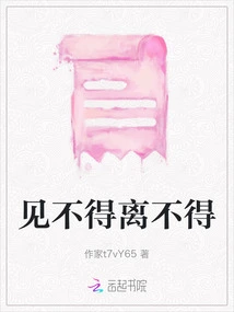 Can't See Each Other, Can't Leave