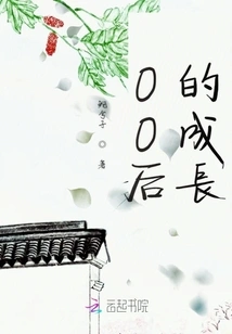 The Growth of a Post-00 Generation