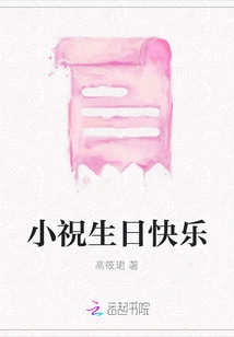 Happy Birthday to You