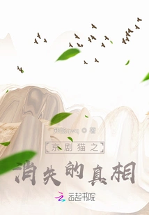 The Truth Behind the Disappearance of Peking Opera Cats