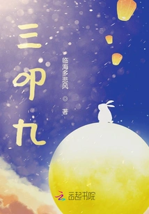 Three Knocks and Nine