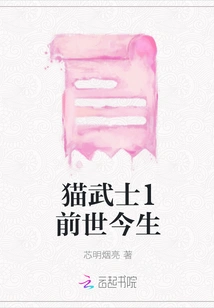 Cat Warrior 1 Past and Present Life