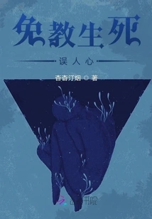 Don't Teach Life and Death to Mislead People's Hearts