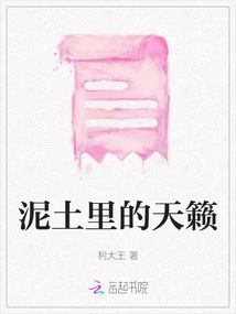 The Sound of Nature in the Soil