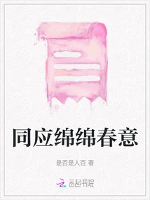 Responding to the Lingering Feeling of Spring