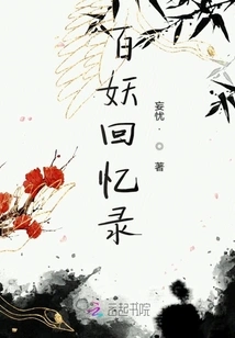 Memoirs of a Hundred Demons