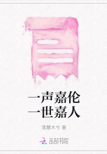 A Sound of Jialun I Jiaren