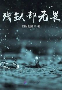 Incomplete but Fearless