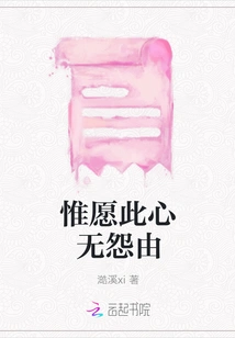 I Only Hope That There is No Reason for Resentment in This Heart