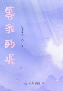 Waiting for My Light