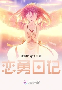 The Prime Minister's Daughter is Reborn as a Scumbag