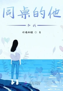 He and I at the Same Table