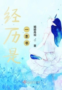 Experience is a Book