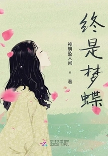 Always a Dream Butterfly