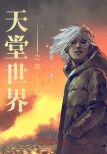 Road to Heaven World