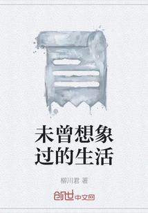 A Life Never Imagined