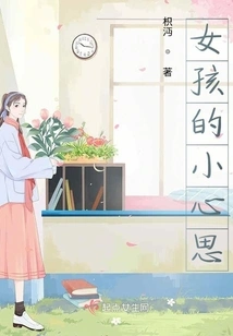 Little Thoughts of Girls