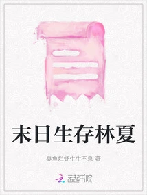 Doomsday Survival Lin Xia