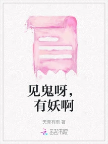 Damn It, There is a Demon