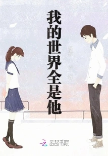 My World is All About Him