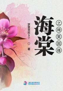 Begonia's Cry and Laughter