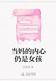 Being a Mom is Still a Girl at Heart