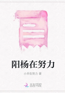 Yangyang is Working Hard