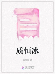 Quality Constant Ice