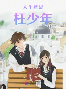 Don't Be Arrogant and Waste Your Youth in Vain