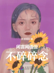 Gossip but Not Casual Thoughts