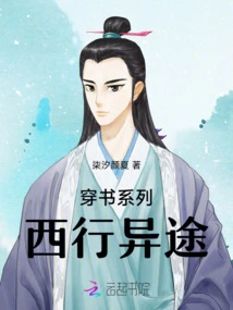 Traveling Through Books Series: Journey to the West