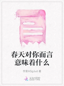 What Spring Means to You