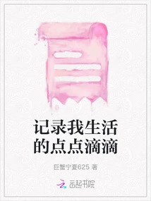 Record Every Bit of My Life