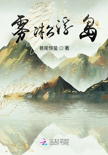 Rime Floating Island