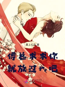 Mr. Fu, Please Just Let Me Go!