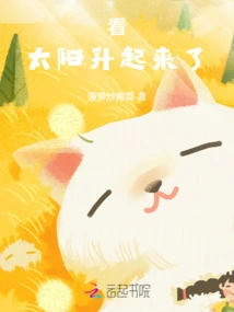 Look, the Sun is Rising