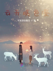 The Sky is Bright and Clear