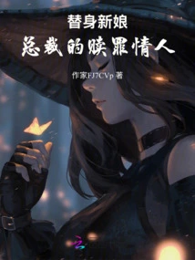 Substitute Bride: the Ceo's Redemptive Lover