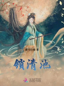 Suoqingchi