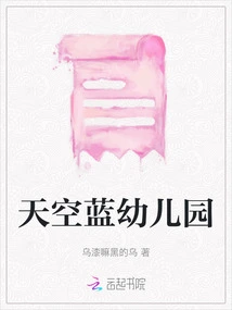 Sky Blue Kindergarten