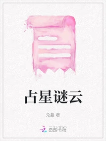 Astrology Puzzle Cloud