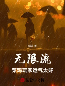 Unlimited Streaming, Novice Players Are Very Lucky