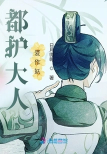 Lord Protector Loves to Act Like a Monster